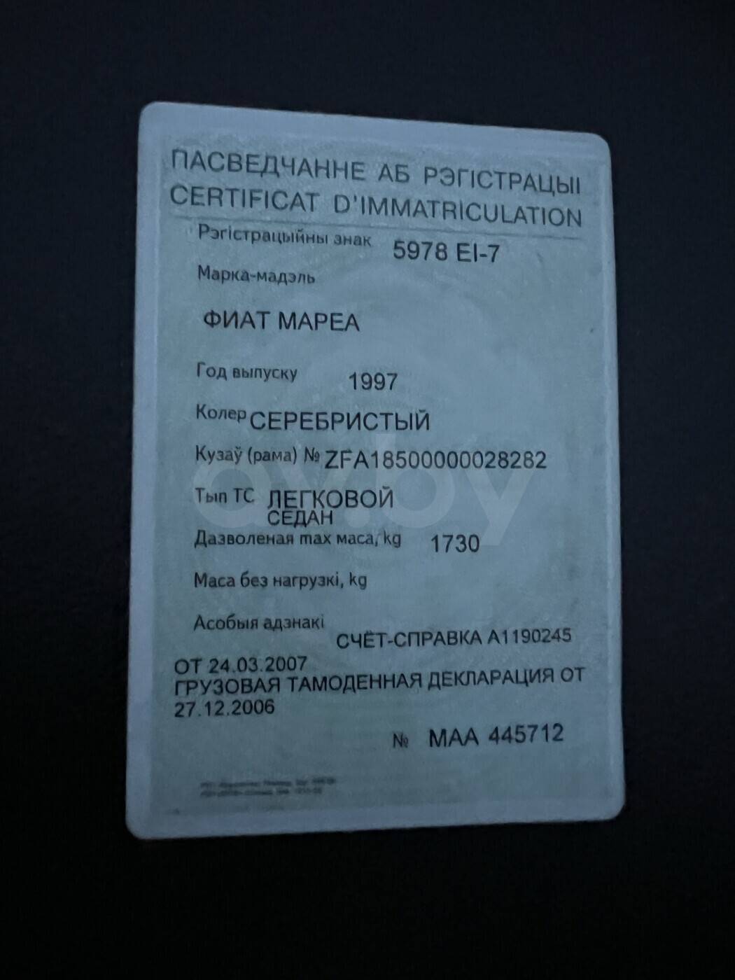 Fiat Marea 1997, Marea 1997 бензин 1 седан Б/У Минск