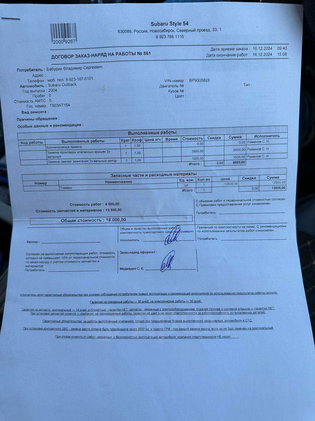 Subaru Outback 2004, Outback 2004 бензин 2.5 универсал Б/У Новосибирск